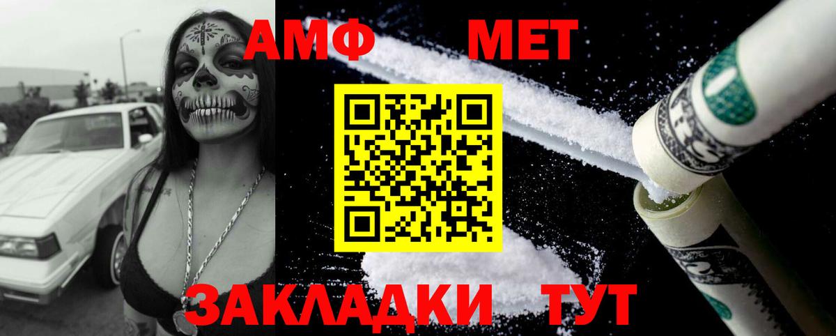 Amphetamine  Вход с VPN  Amphetamine  Amphetamine Розовый  Лянтор 