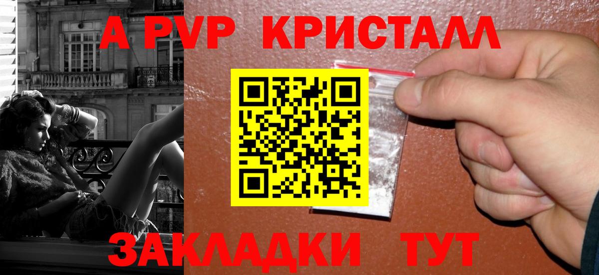 Alpha PVP СК КРИС  Вход с VPN  A-PVP  А ПВП кристаллы  Лянтор 