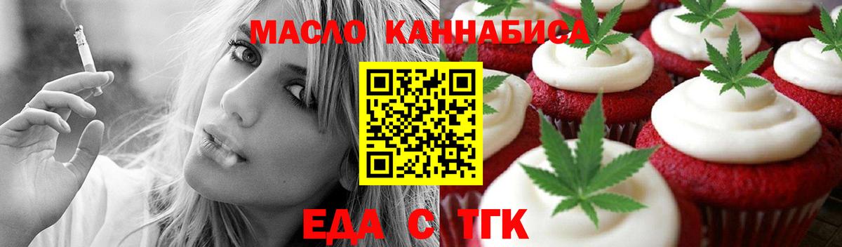 Лянтор  Cannafood конопля  Вход с VPN 