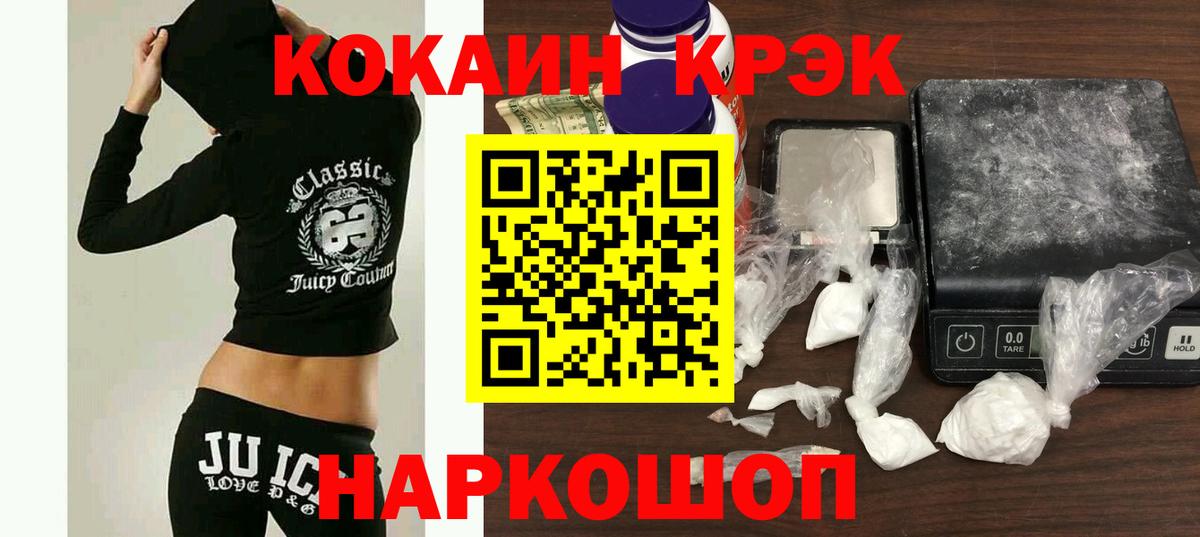 КОКАИН Fish Scale Лянтор