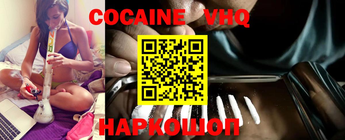 COCAIN Колумбийский  COCAIN Боливия  Вход с VPN  Лянтор 
