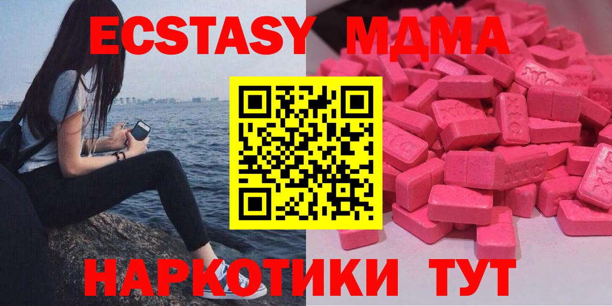 Экстази 300 mg  Вход с VPN  ЭКСТАЗИ  Лянтор  ЭКСТАЗИ Philipp Plein 