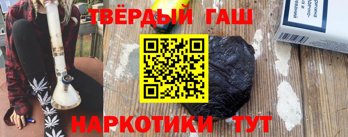 ГАШИШ Premium Лянтор