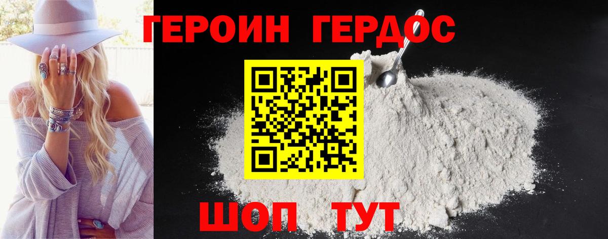 Героин афганец Лянтор