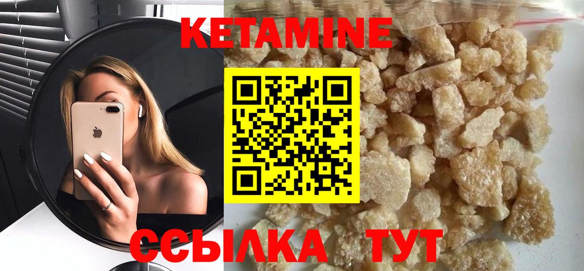 Кетамин ketamine  Вход с VPN  Лянтор 