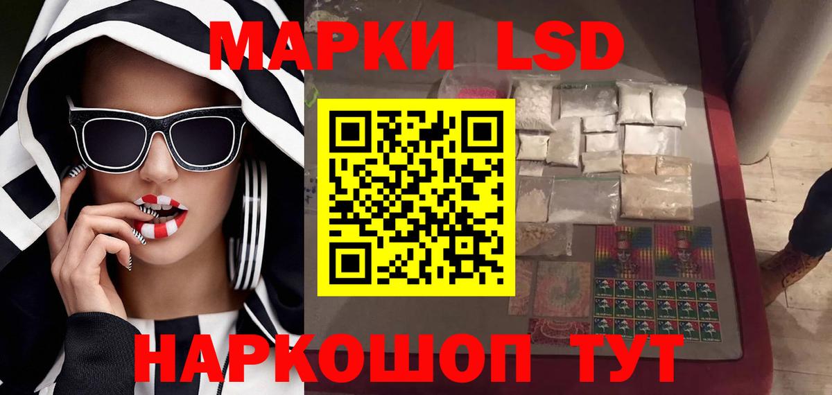 ЛСД экстази кислота Лянтор