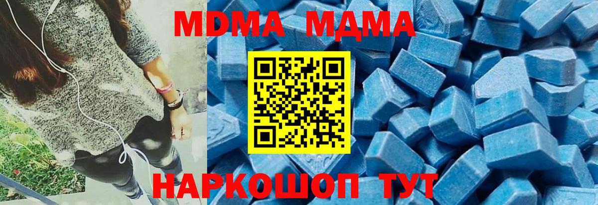 Лянтор  MDMA crystal  MDMA  МДМА crystal  Вход с VPN 