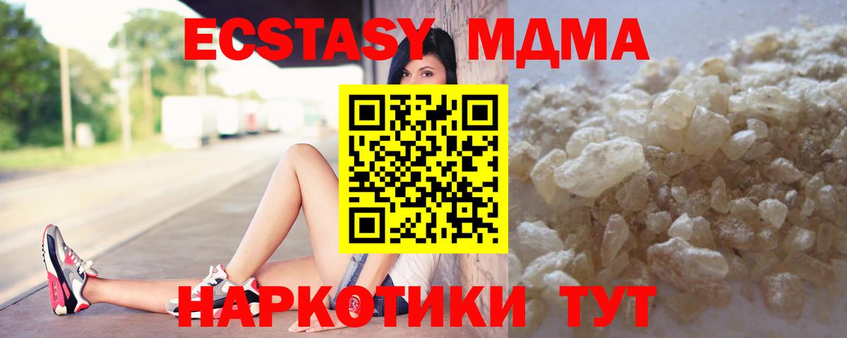 МДМА кристаллы Лянтор