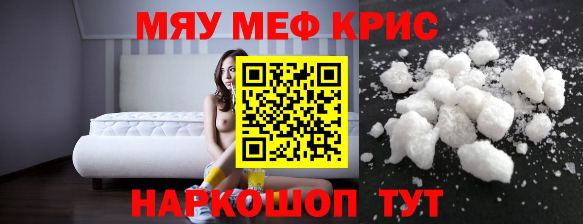 МЕФ 4 MMC  МЯУ-МЯУ mephedrone  МЕФ  Лянтор  Вход с VPN 