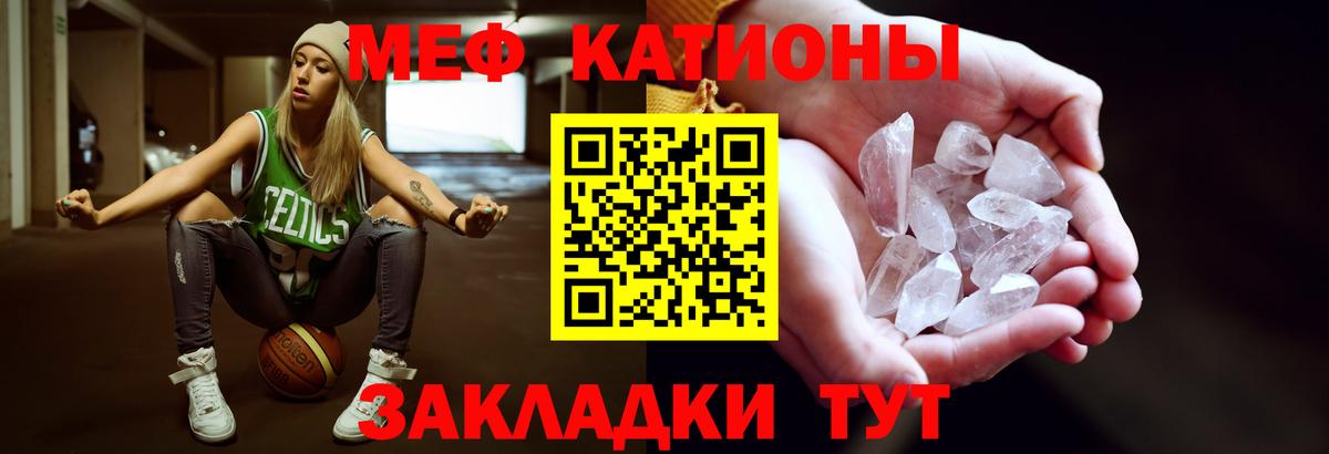 Меф мука Лянтор