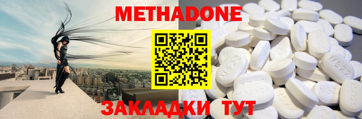 Лянтор  МЕТАДОН methadone  Вход с VPN  МЕТАДОН VHQ 