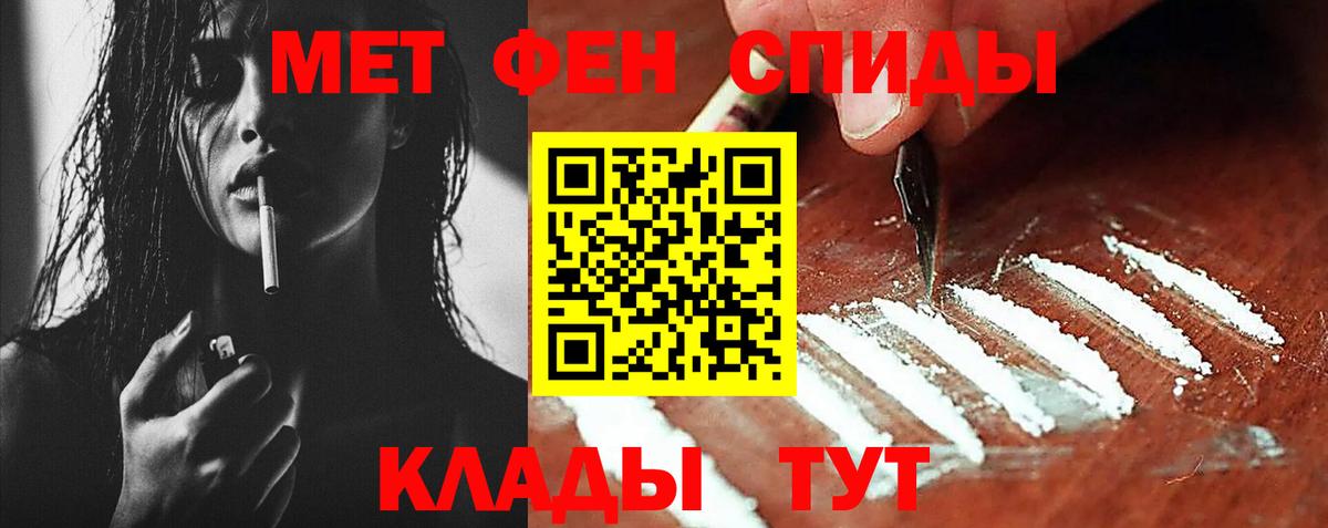 Лянтор  МЕТАМФЕТАМИН Декстрометамфетамин 99.9%  Вход с VPN 