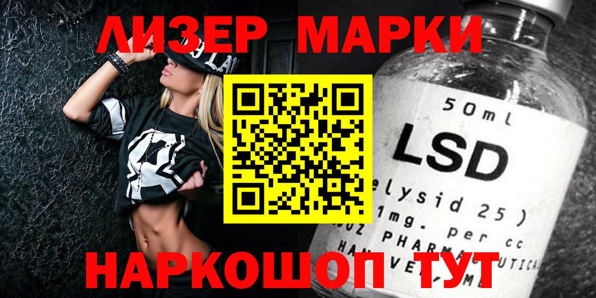 Марки NBOMe 1,5мг Лянтор