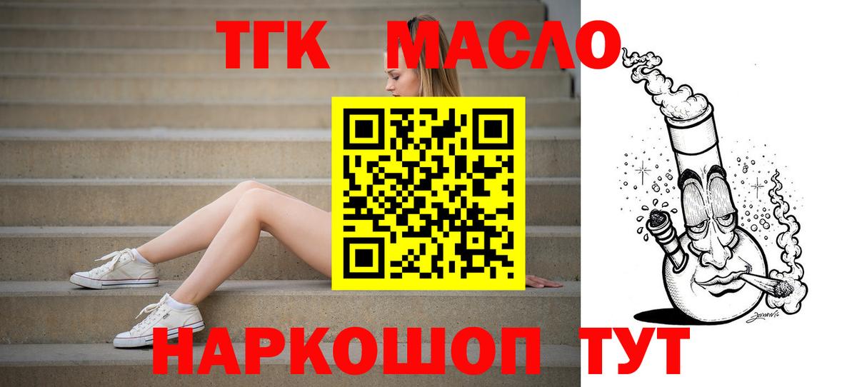 Дистиллят ТГК жижа Лянтор