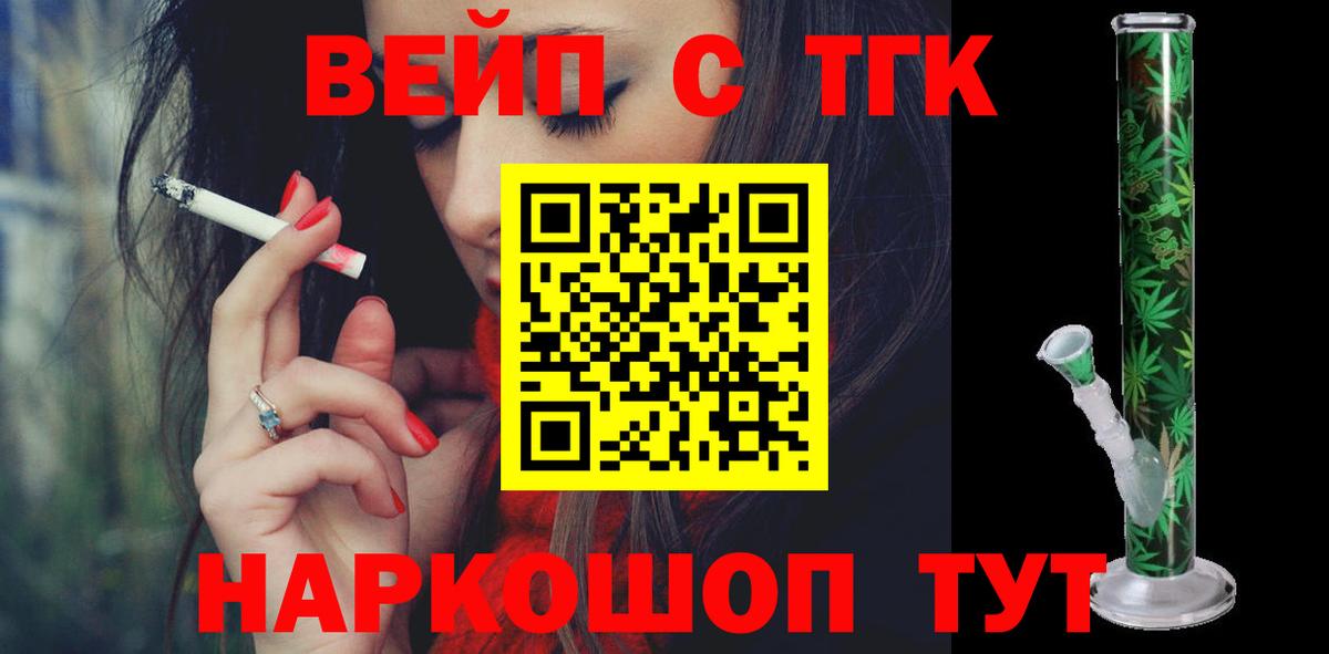 Лянтор  ТГК Wax  Дистиллят ТГК гашишное масло  Вход с VPN 