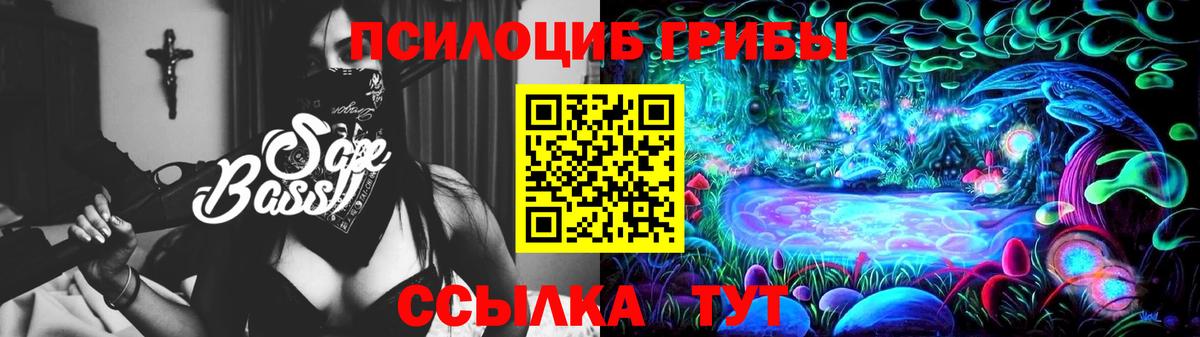 Псилоцибиновые грибы Cubensis  Вход с VPN  где можно купить   Лянтор 